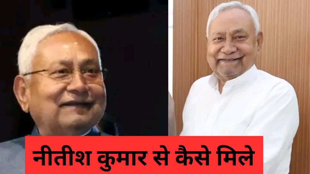 How to contact Nitish Kumar 